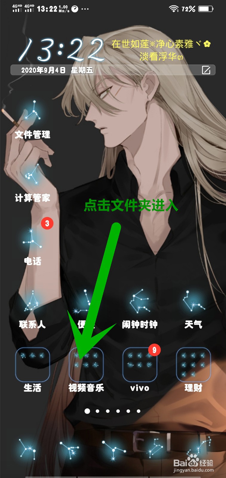 优酷视频主题换肤设置
