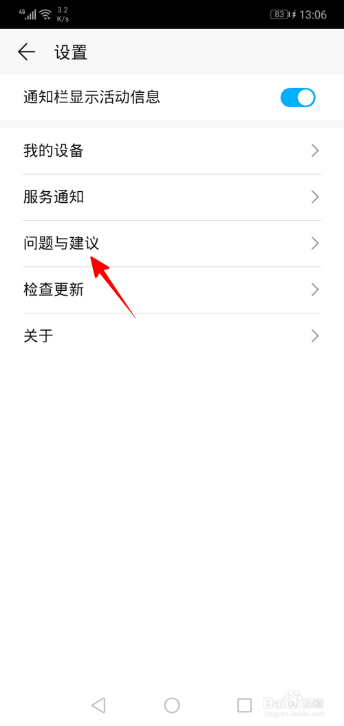 华为云空间怎样反馈问题