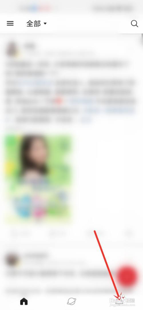 微博国际版App怎么用微信登录?