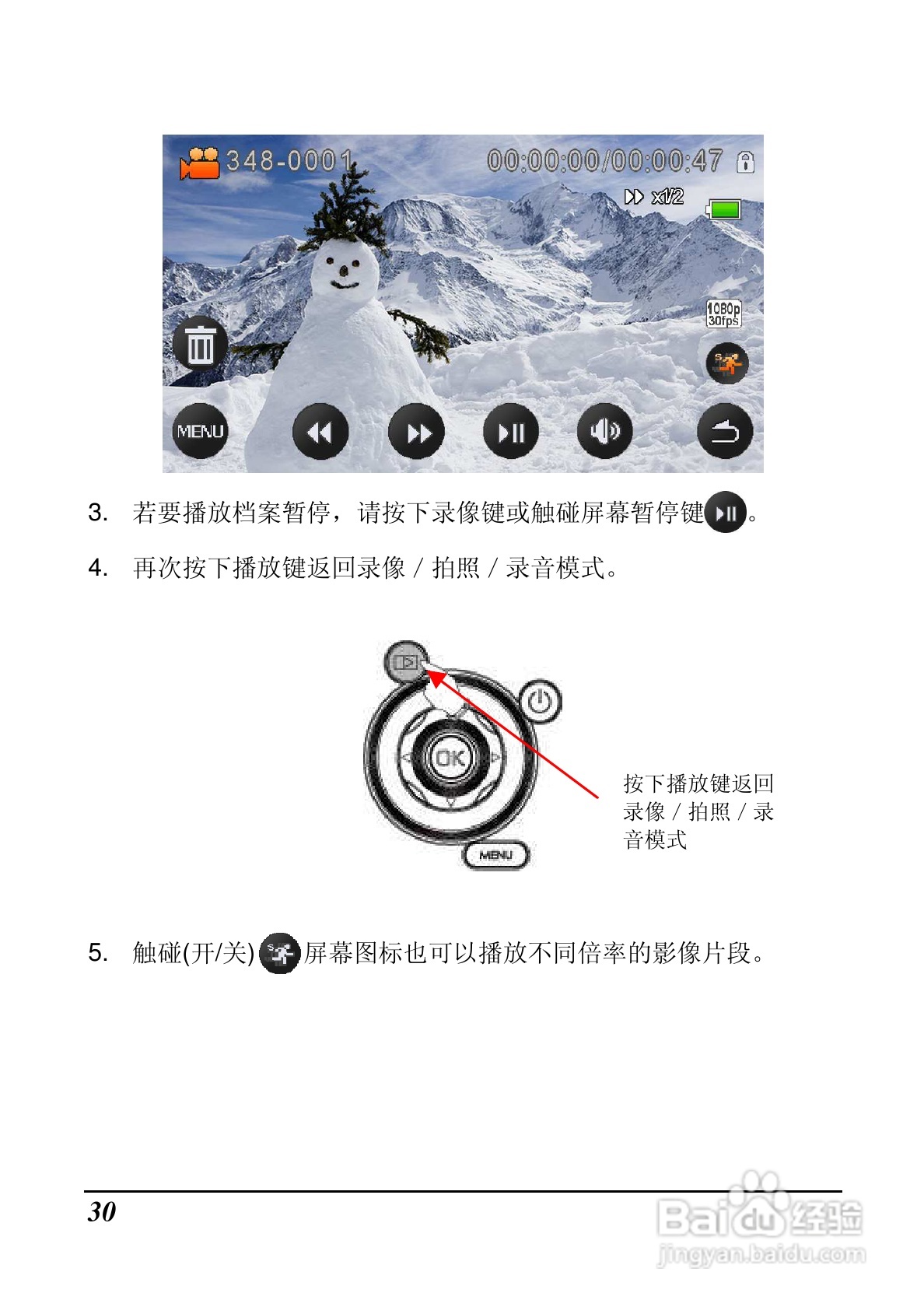 BenQ DV M31数码摄像机使用说明书:[4]