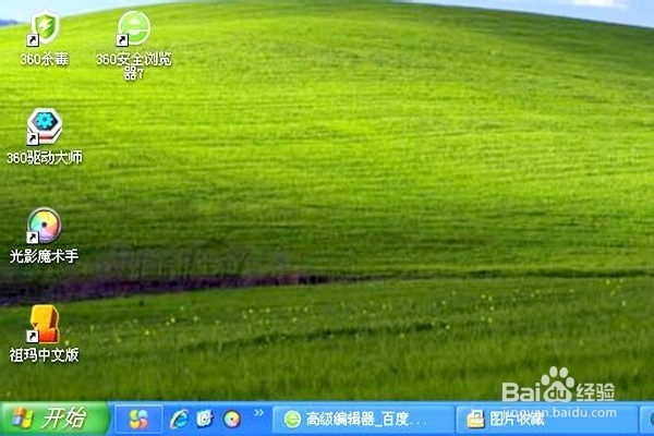 怎样启用Internet连接防火墙?