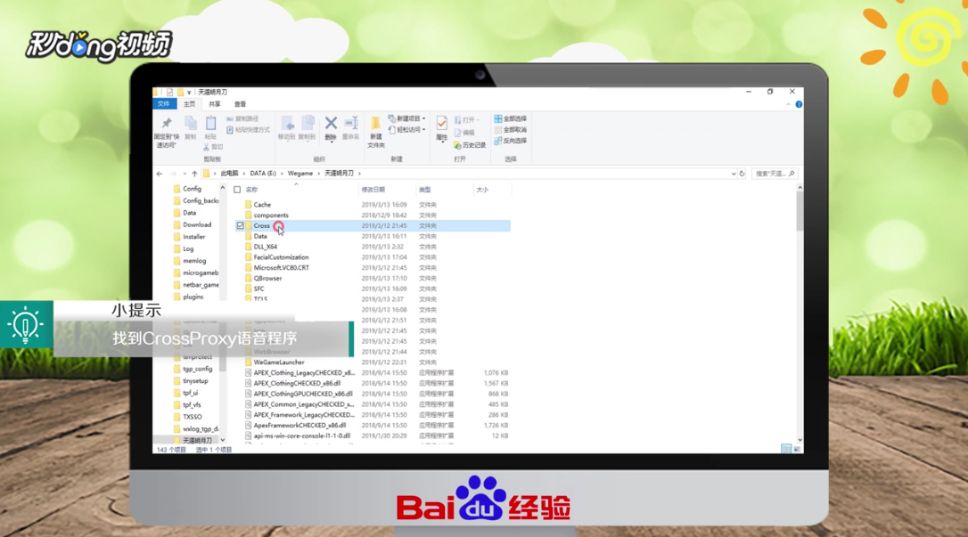 天刀内存耗尽怎么解决