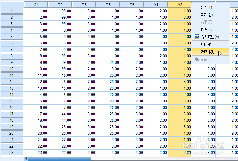 spss录入查错剔出错误数值