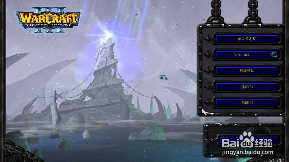 怎样解决魔兽争霸不能全屏的问题