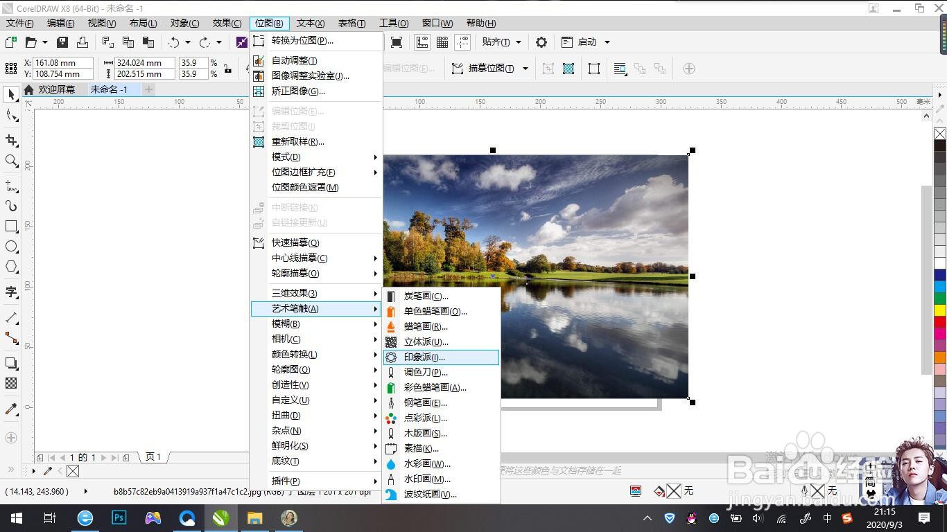 如何将图片制作为印象派样式