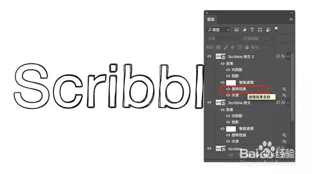 如何用PS制作出手绘的涂鸦字