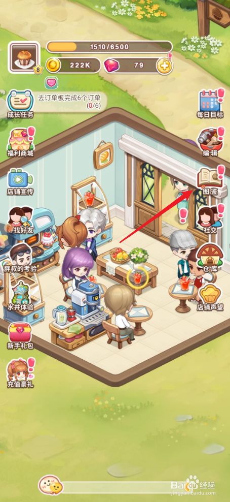 创意甜品屋如何升级可可