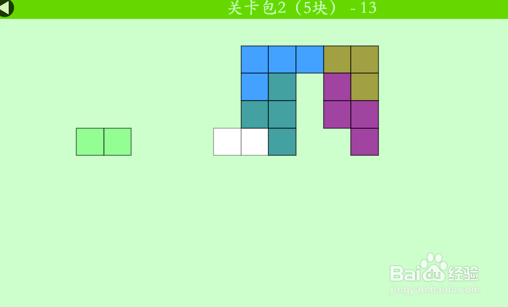 多连方块的关卡包2（5块）—13如何通过？
