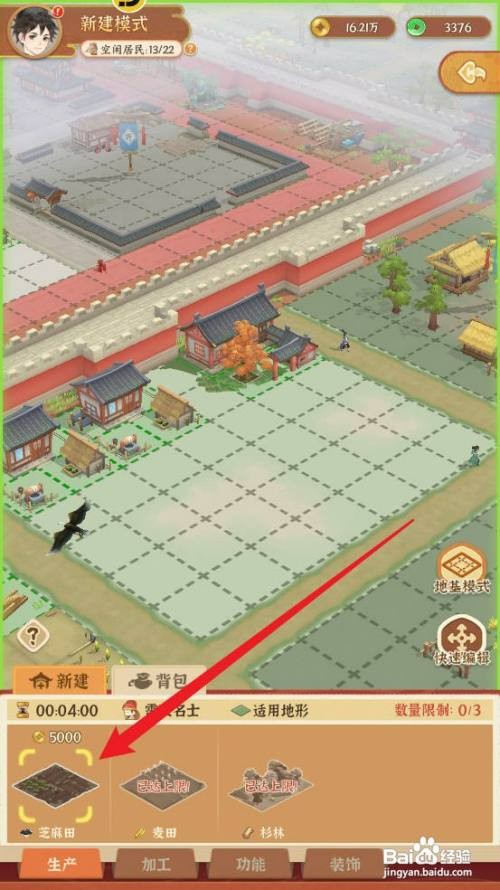 从前有条街如何才能拥有芝麻田