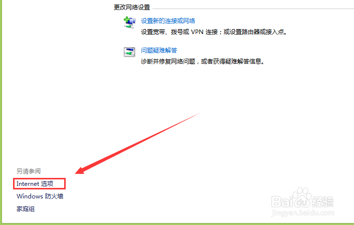 win7设置宽带开机自动连接