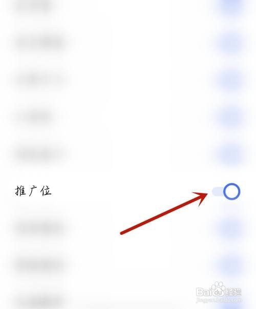 触漫应用开启推广位怎么做