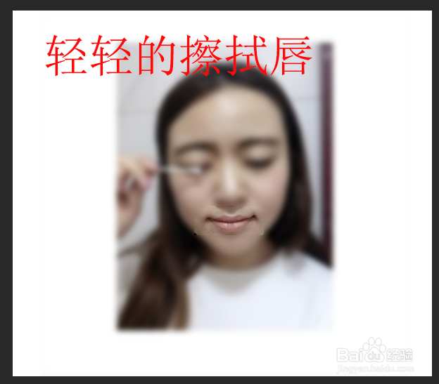 口红卸不掉怎么办