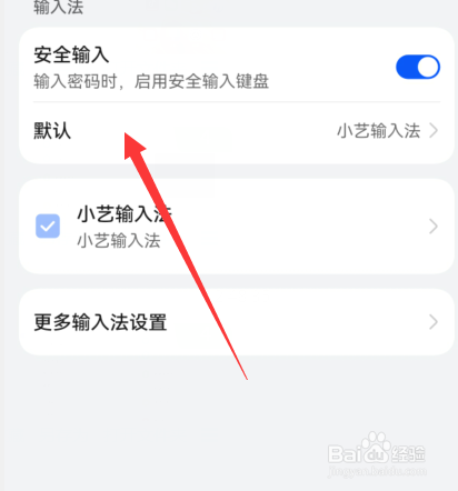 华为手机键盘输入没反应