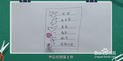 手账怎么画