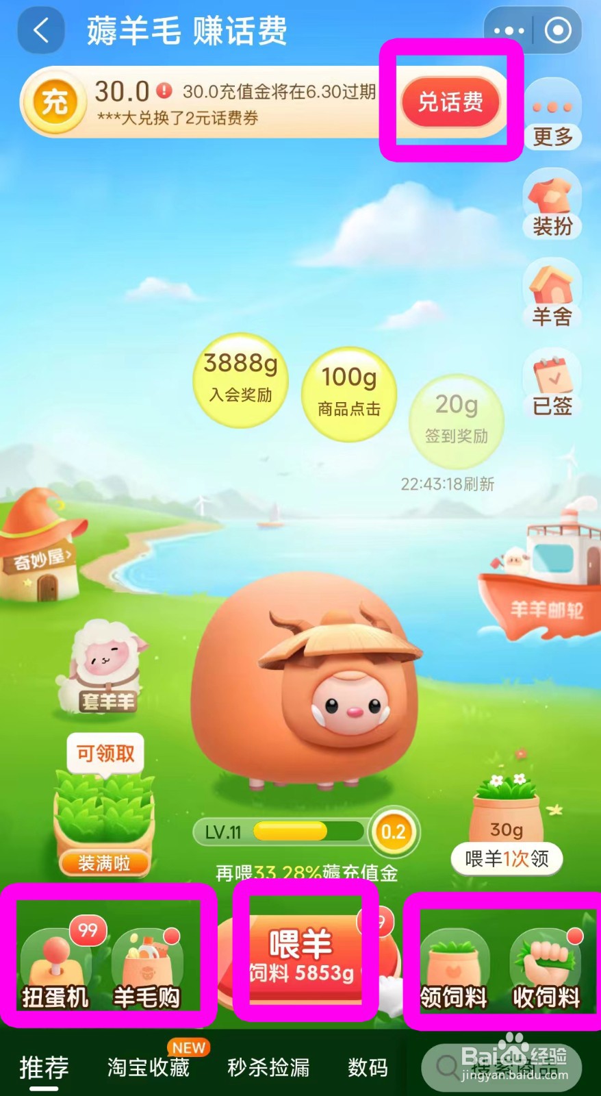 淘宝充值中心怎样领话费优惠券?