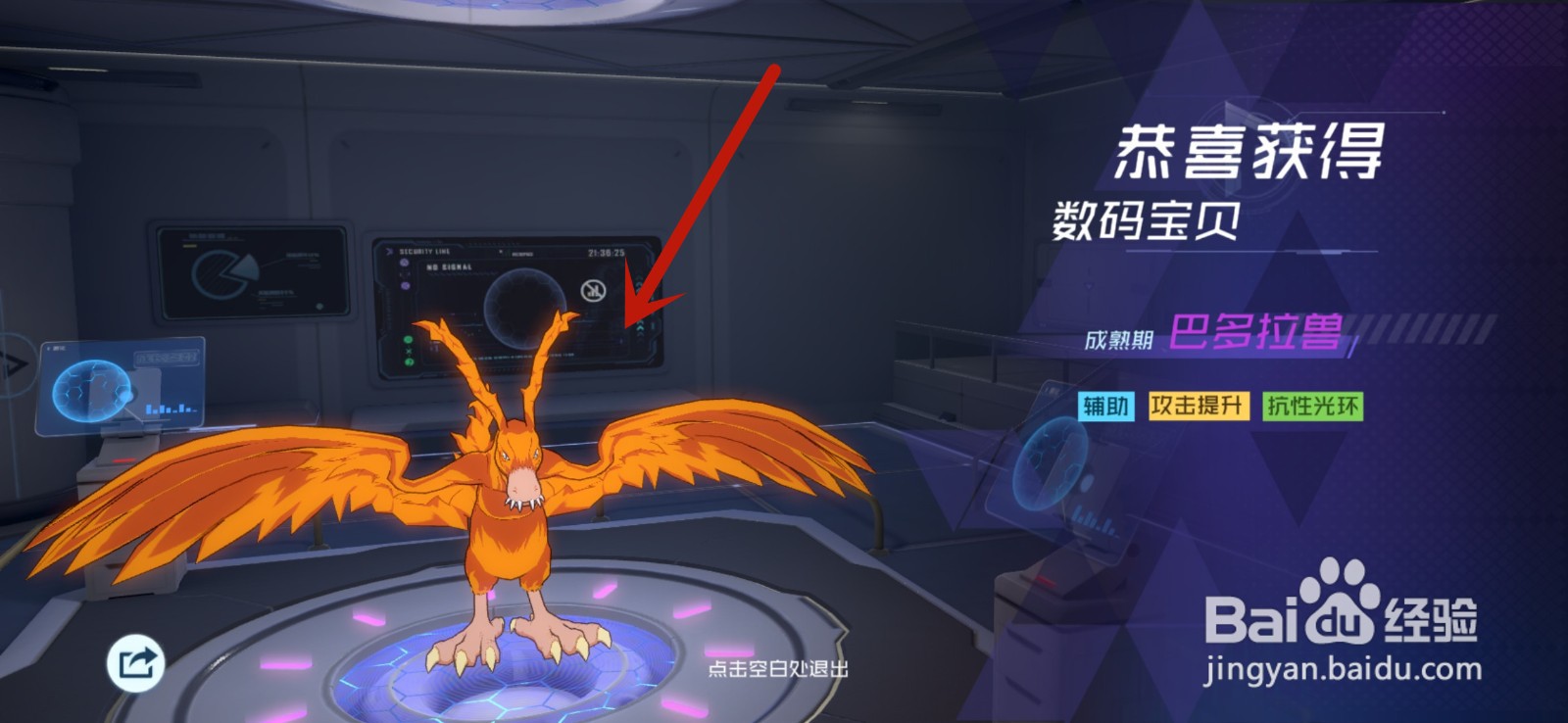 数码宝贝新世纪怎么获得数码宝贝