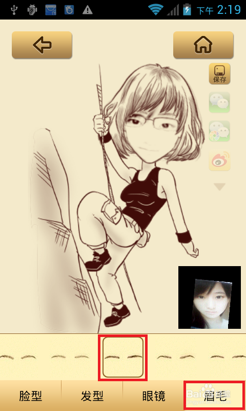 手机拍的照片怎样变成漫画