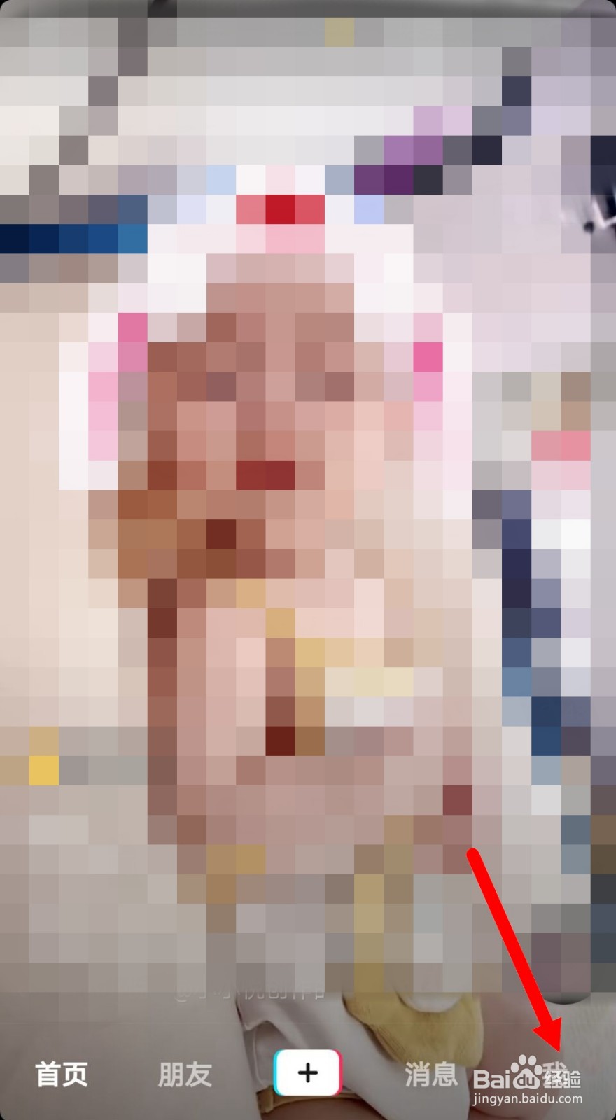 抖音上怎么填写自己的收货地址？