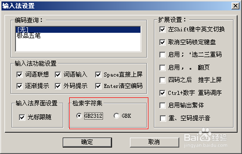 为什么五笔有一些字打不出来