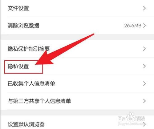QQ浏览器APP里面如何关闭截图弹出的小窗？