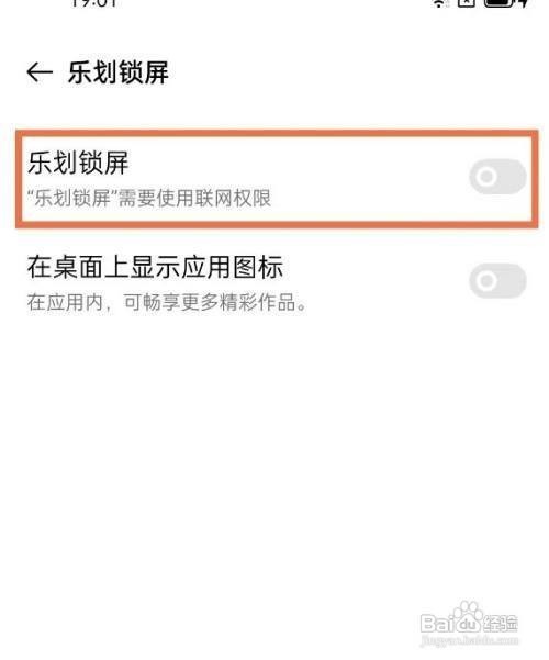 oppofindx3pro如何取消杂志锁屏