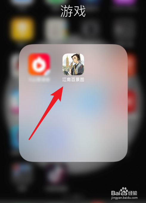 怎么查看江南百景图近期的活动公告