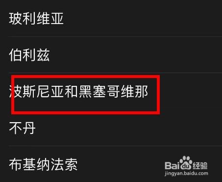 iPhone14如何将手机的地区选择为玻利维亚