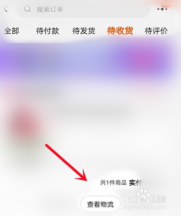 快递到了怎么查取件码