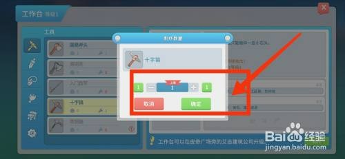 波西亚时光如何才能制作简易斧头