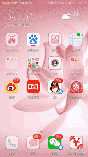 荣耀9、EMUI5.1系统新增酷炫功能介绍