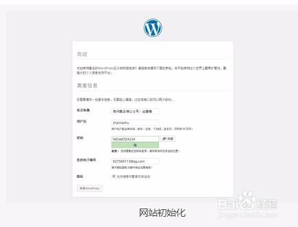 10分钟搭建运营人自己的网站
