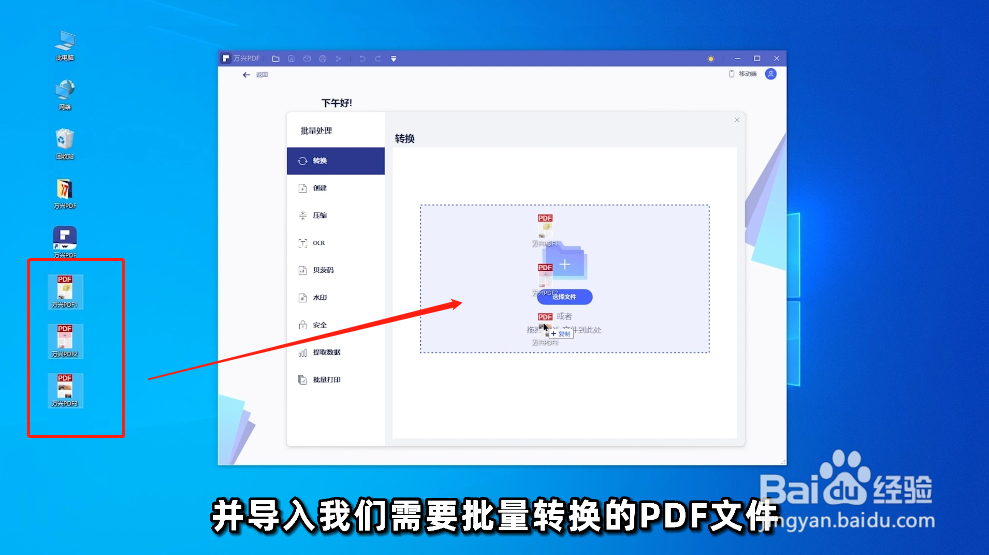 如何将PDF文件转换为PNG格式图像？