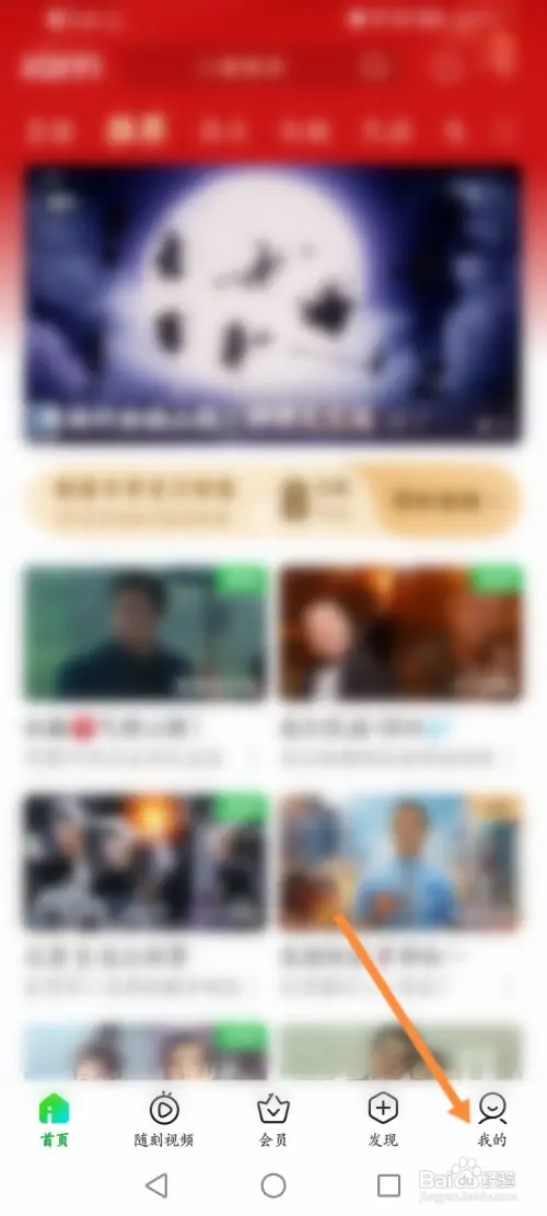 爱奇艺如何使用话费来开通会员