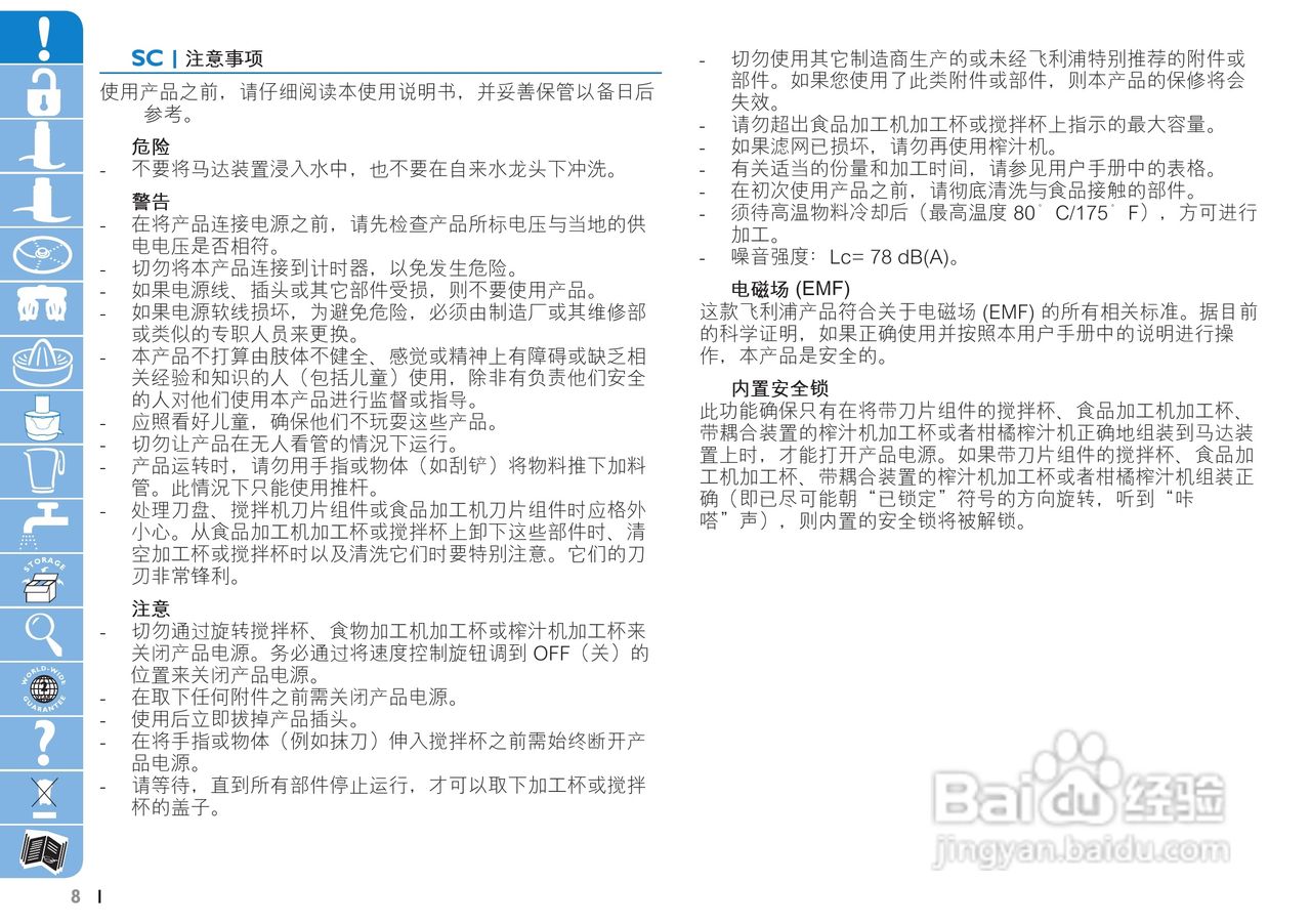 Philips HR7774果汁机用户手册:[1]