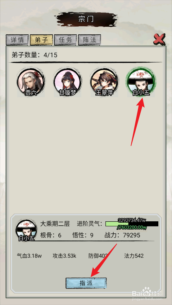 超普通修仙模拟器怎么领取救援城镇任务