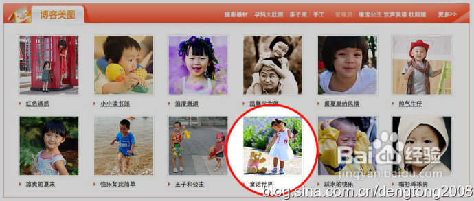 童话世界的童话故事