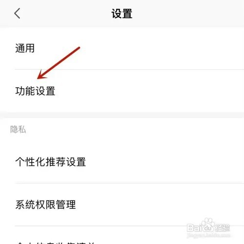 WPS Office如何设置应用锁