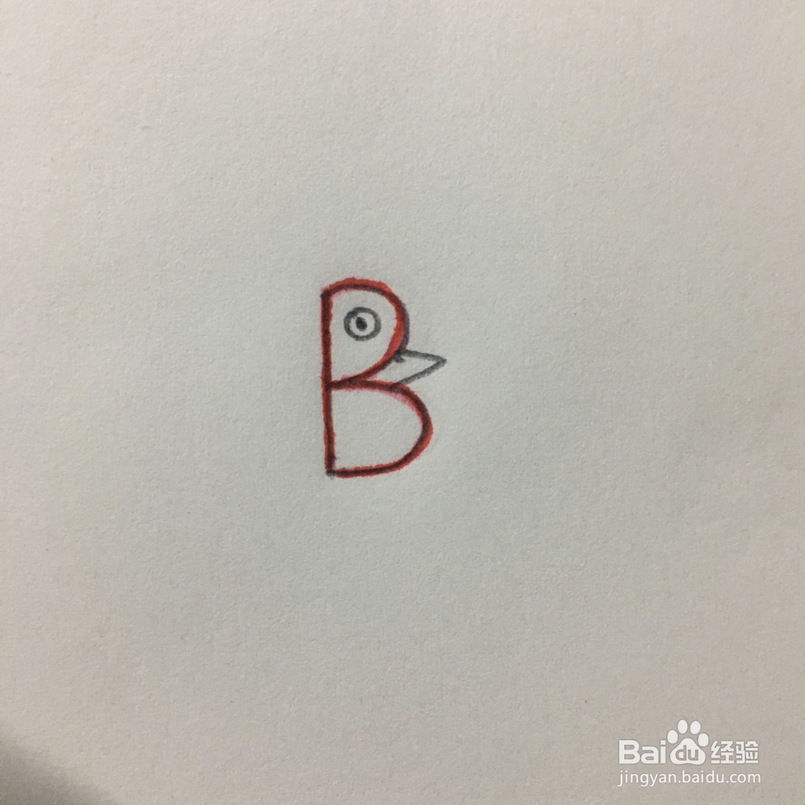 字母 B 简笔画怎么画?