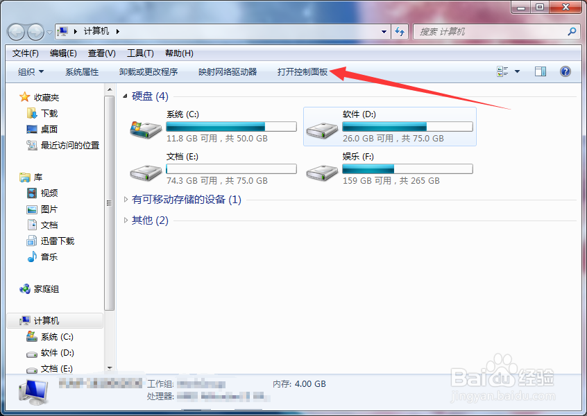 电脑怎么设置音响5.1环绕立体声