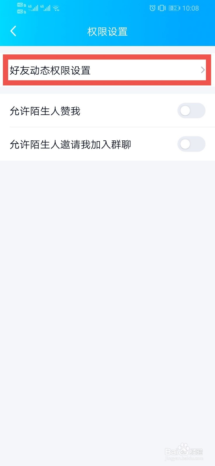 QQ如何设置视频和动图自动播放