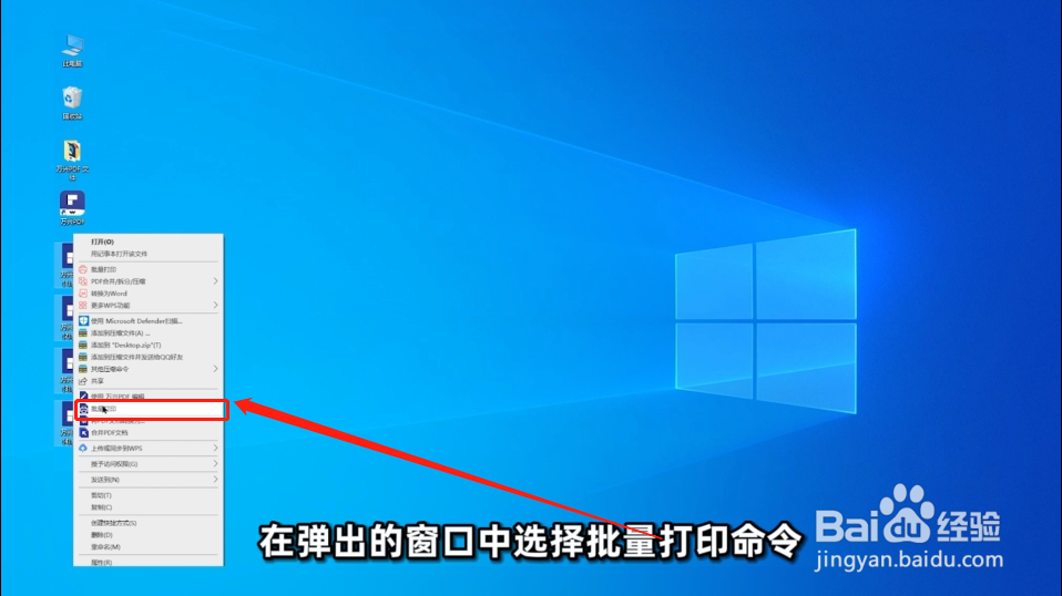 如何批量打印PDF文件?