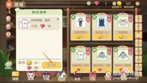 小森生活中如何购买抗热短袖蓝天