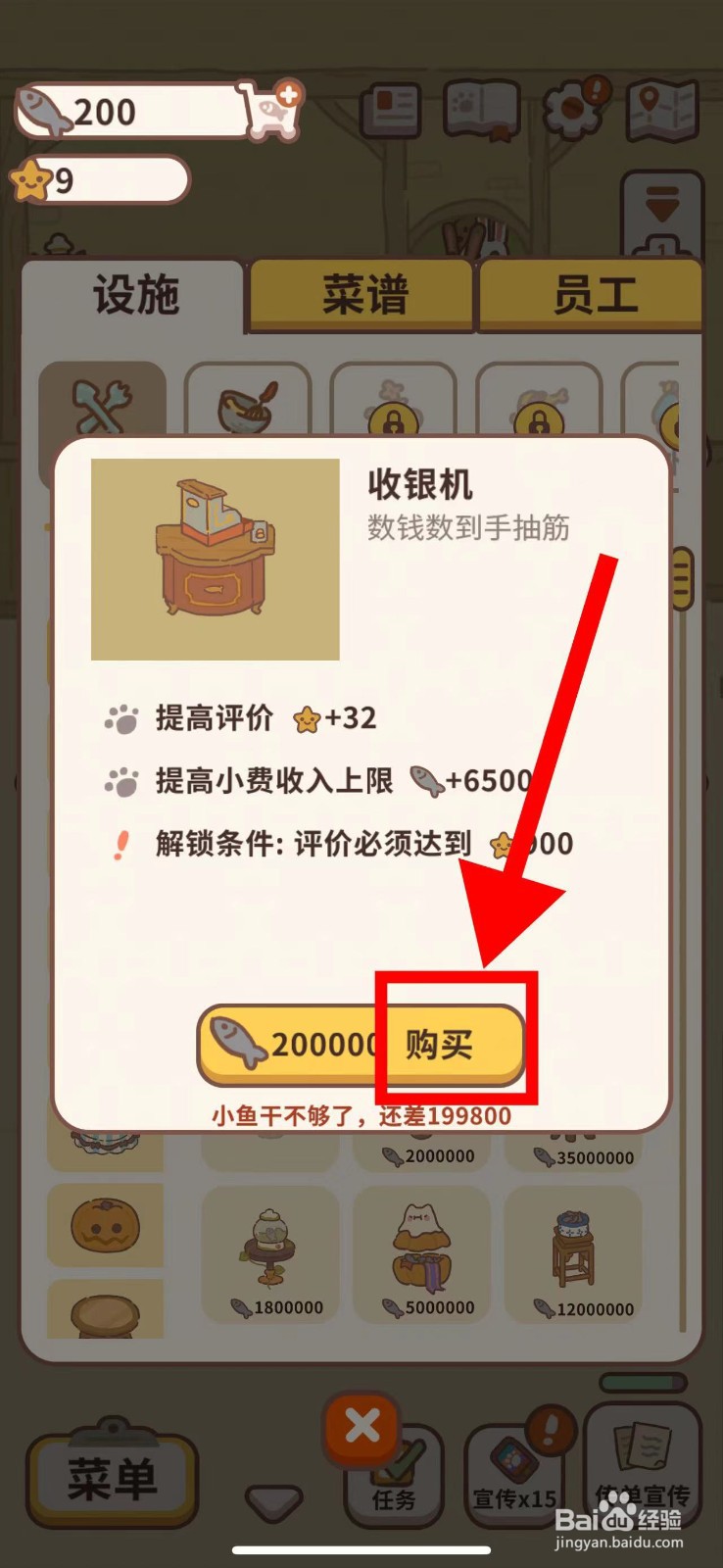 动物餐厅怎么购买收银机