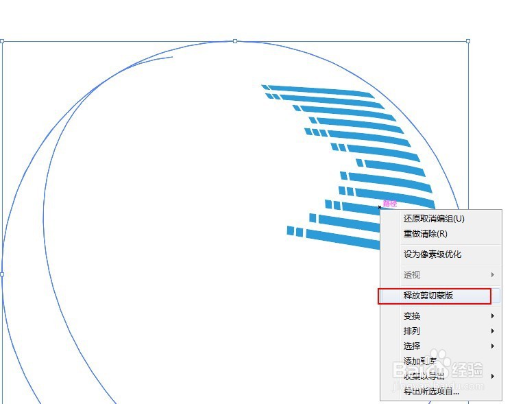 Illustrator制作创意曲面式LOGO图标。