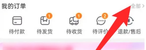 超享买怎么申请退款