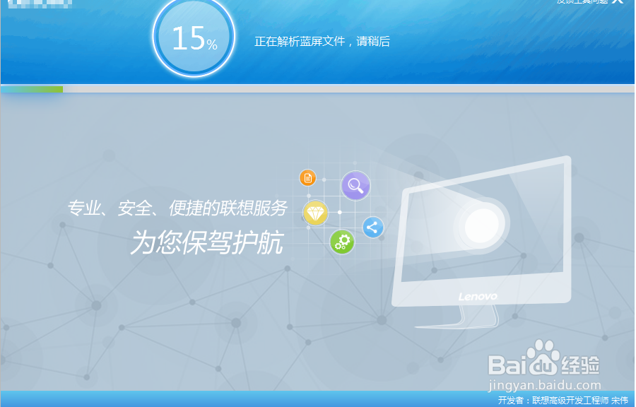 电脑蓝屏如何诊断