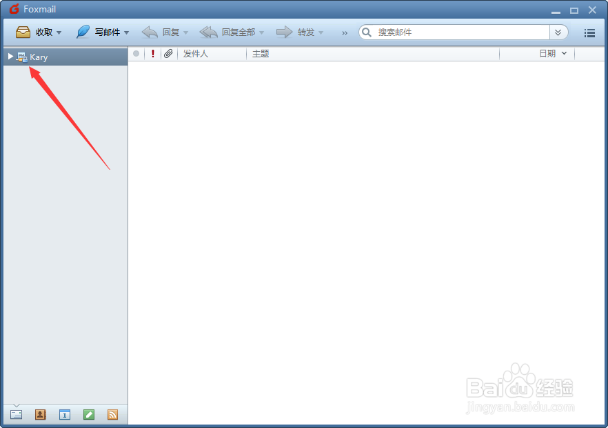 Foxmail如何设置口令密码