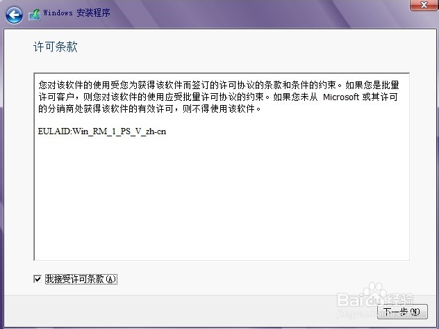 win8.1如何降级到win8