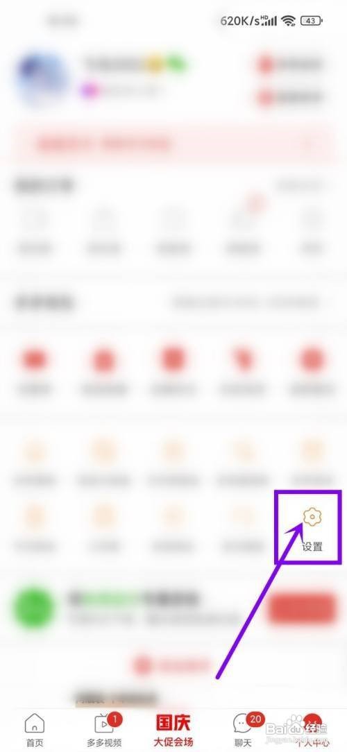 拼小圈怎么关闭自动转发