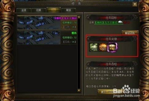 913U网页游戏大闹天宫之讨伐玩法